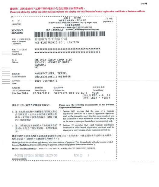 Китай N&amp;S ELECTRONIC CO., LIMITED Сертификаты